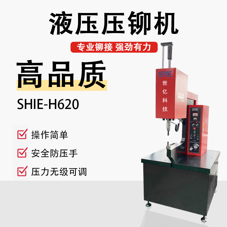 壓鉚機的工作原理